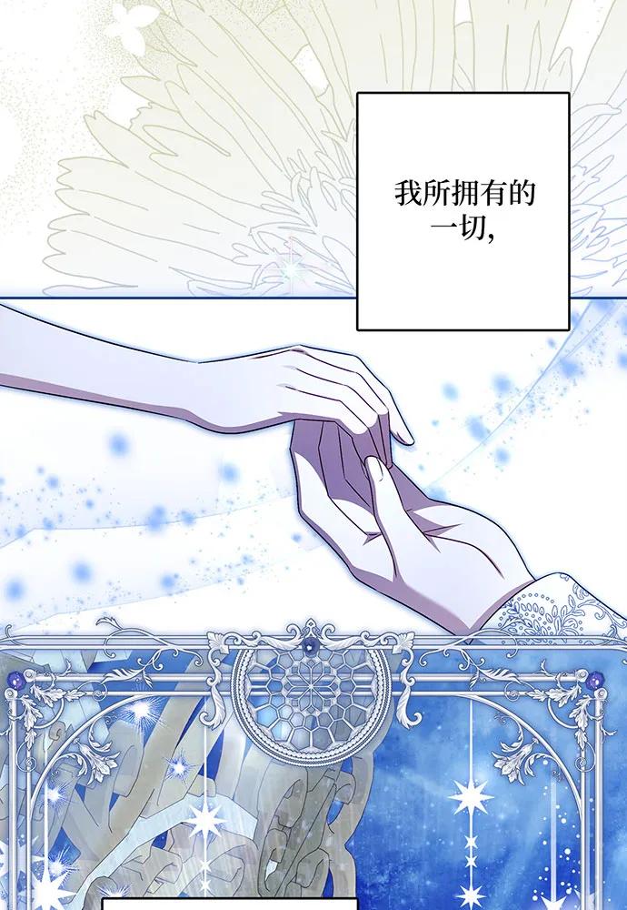 反派家族反对独立 第42话 第38页