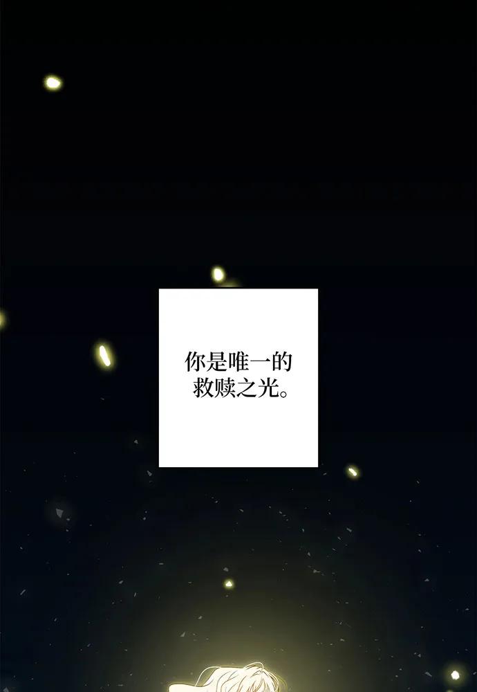 反派家族反对独立 第42话 第36页