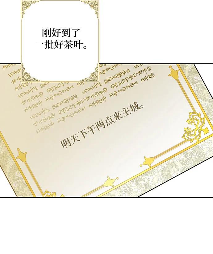 反派家族反对独立 第42话 第78页