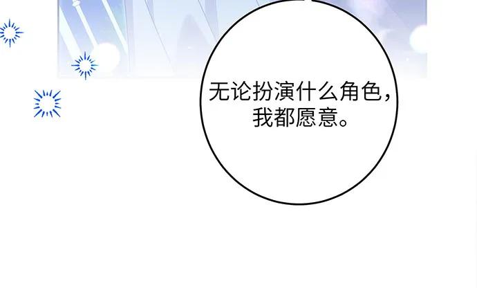 反派家族反对独立 第42话 第30页