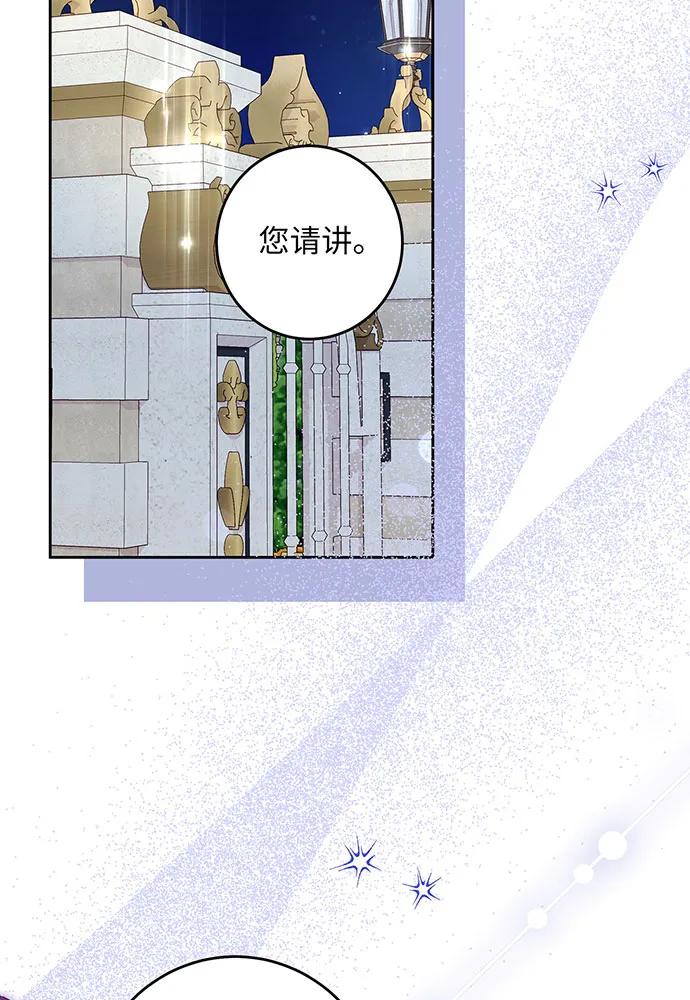 反派家族反对独立 第42话 第59页