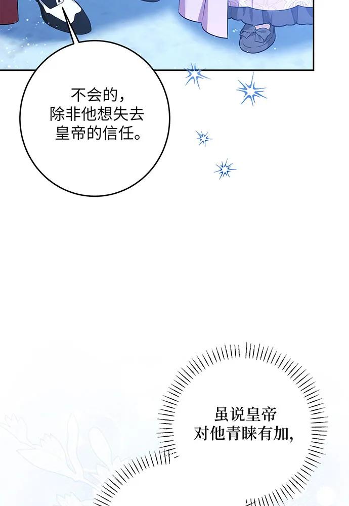 反派家族反对独立 第42话 第6页
