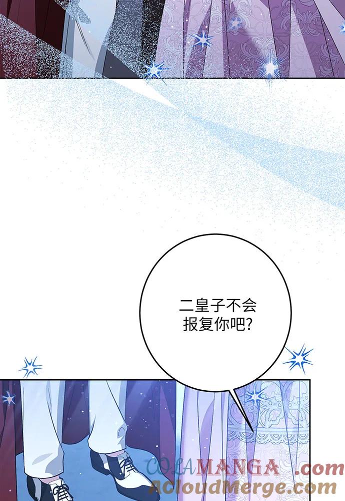 反派家族反对独立 第42话 第5页