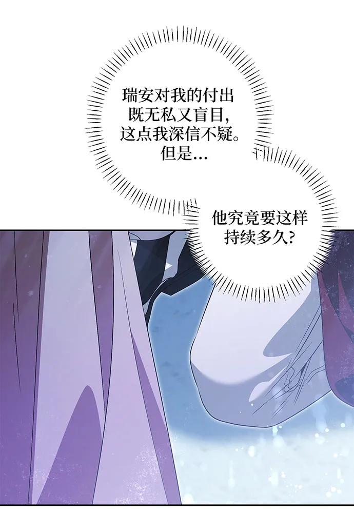 反派家族反对独立 第42话 第48页