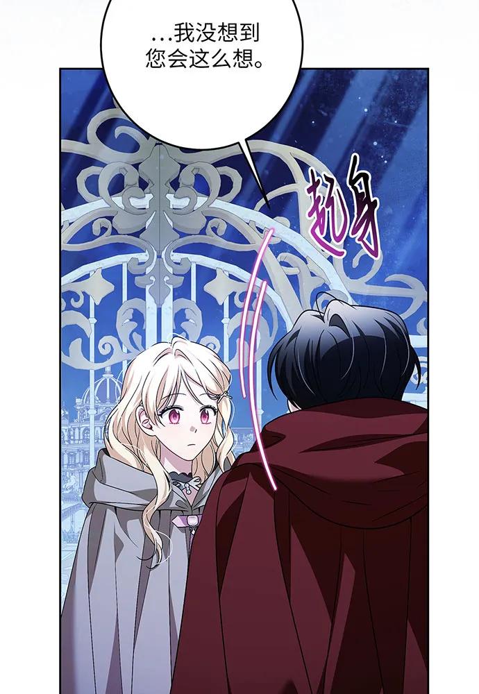 反派家族反对独立 第42话 第54页