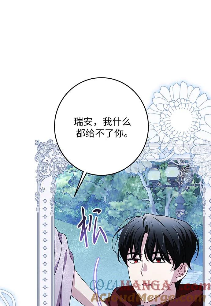 反派家族反对独立 第42话 第49页