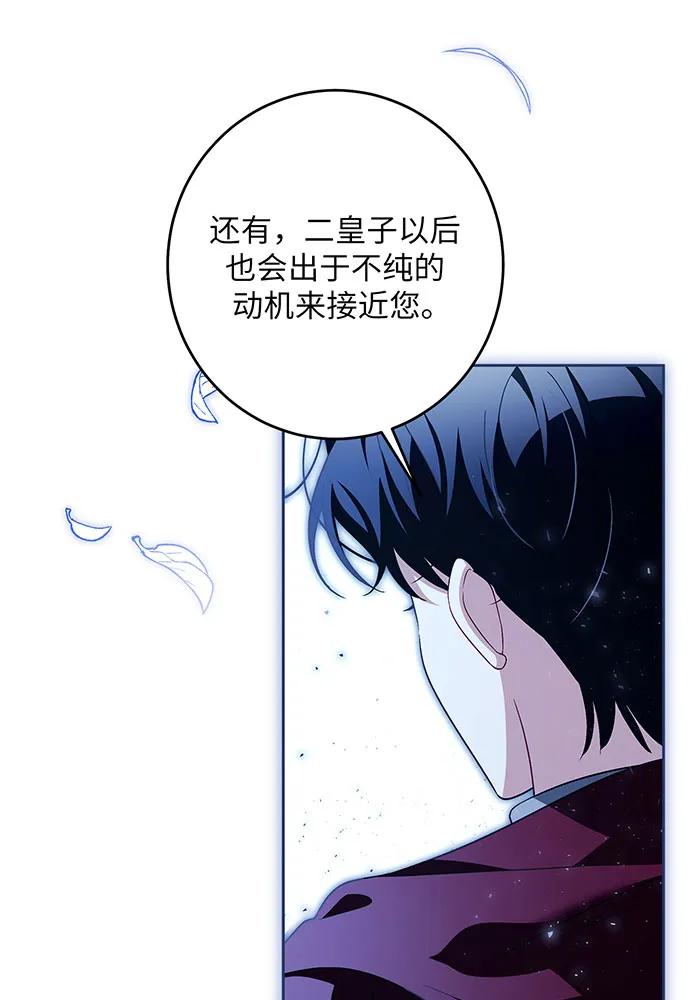 反派家族反对独立 第42话 第22页