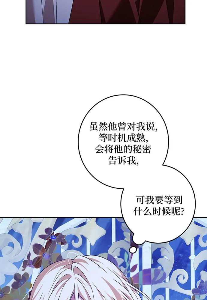 反派家族反对独立 第42话 第55页