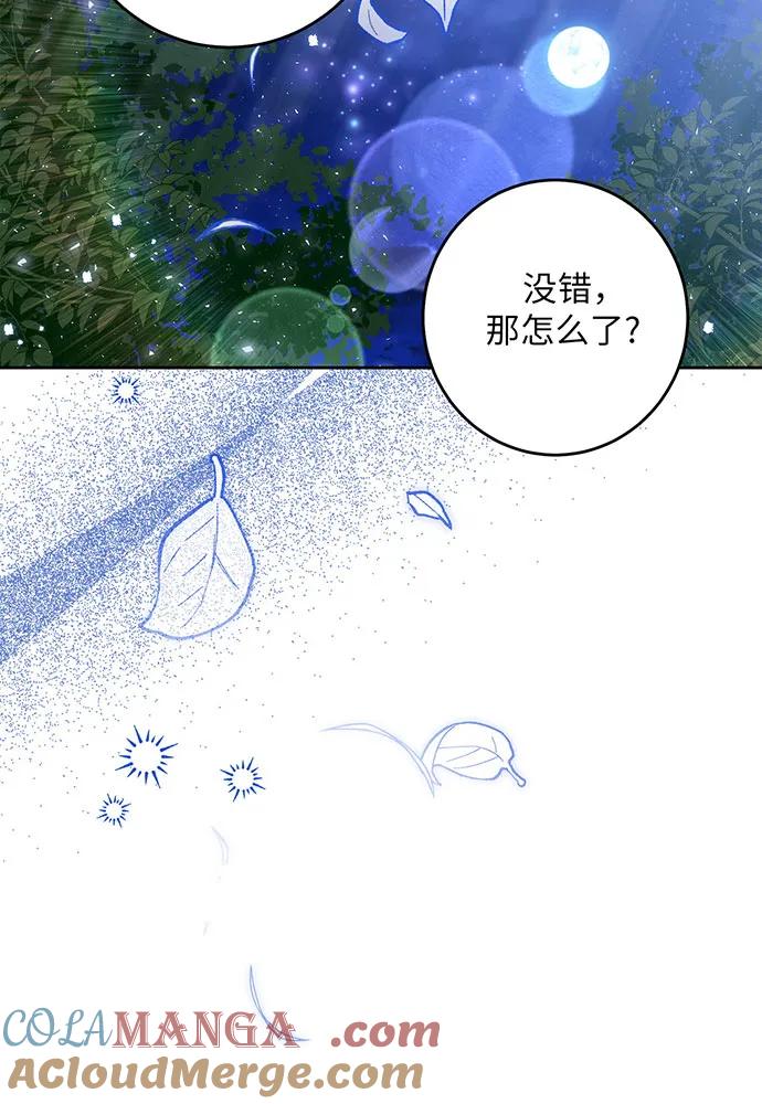 反派家族反对独立 第42话 第21页