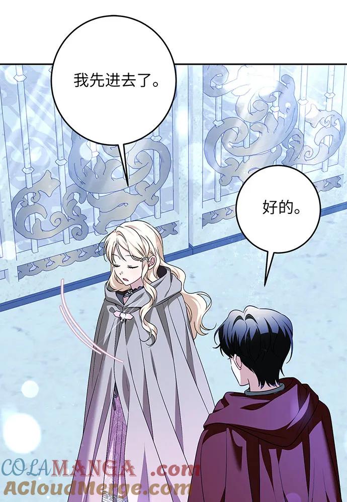 反派家族反对独立 第42话 第57页