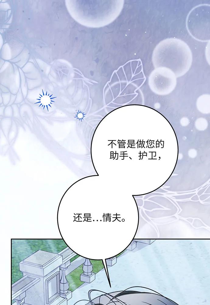 反派家族反对独立 第42话 第32页