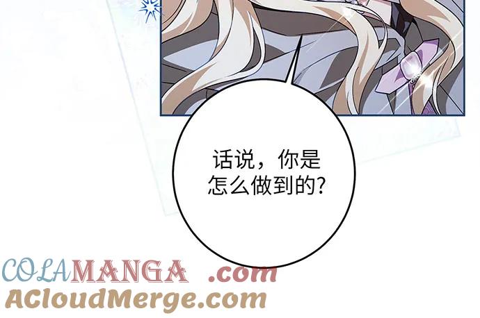 反派家族反对独立 第42话 第9页