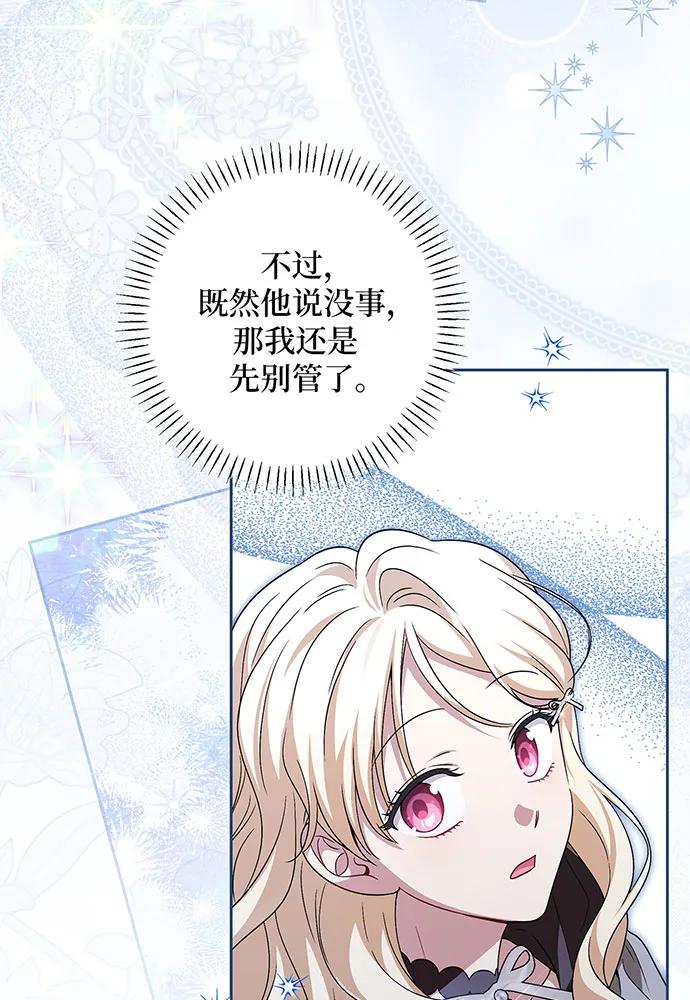 反派家族反对独立 第42话 第8页