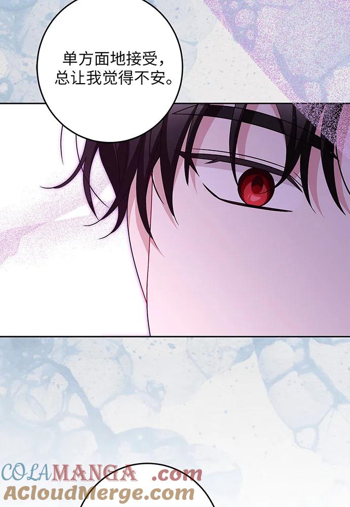 反派家族反对独立 第42话 第53页