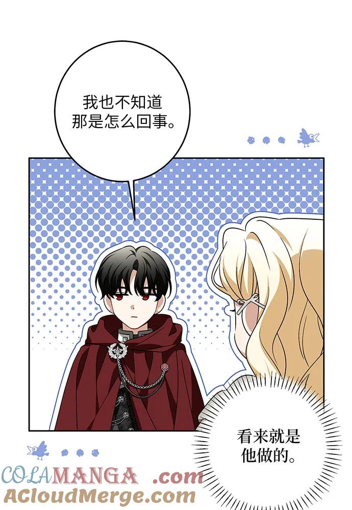 反派家族反对独立 第42话 第13页