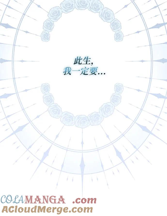 反派家族反对独立 第42话 第41页