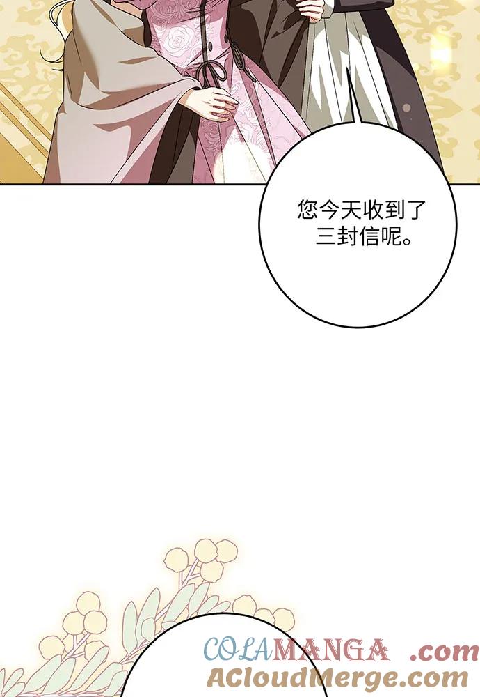 反派家族反对独立 第42话 第69页