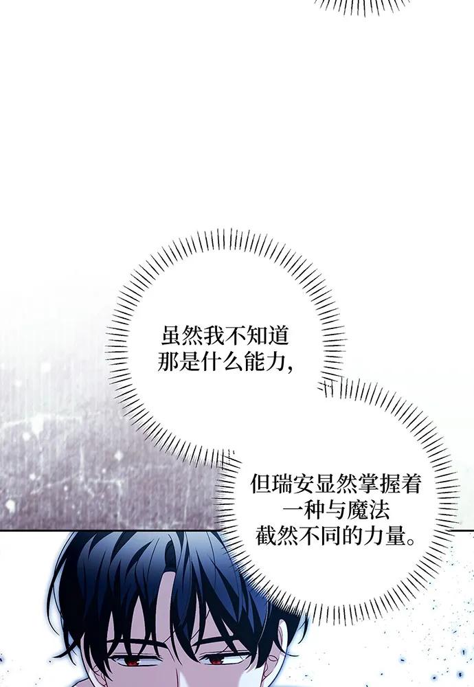 反派家族反对独立 第42话 第14页