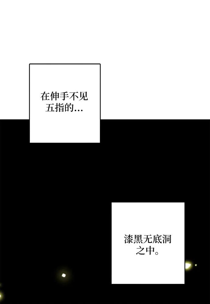 反派家族反对独立 第42话 第35页
