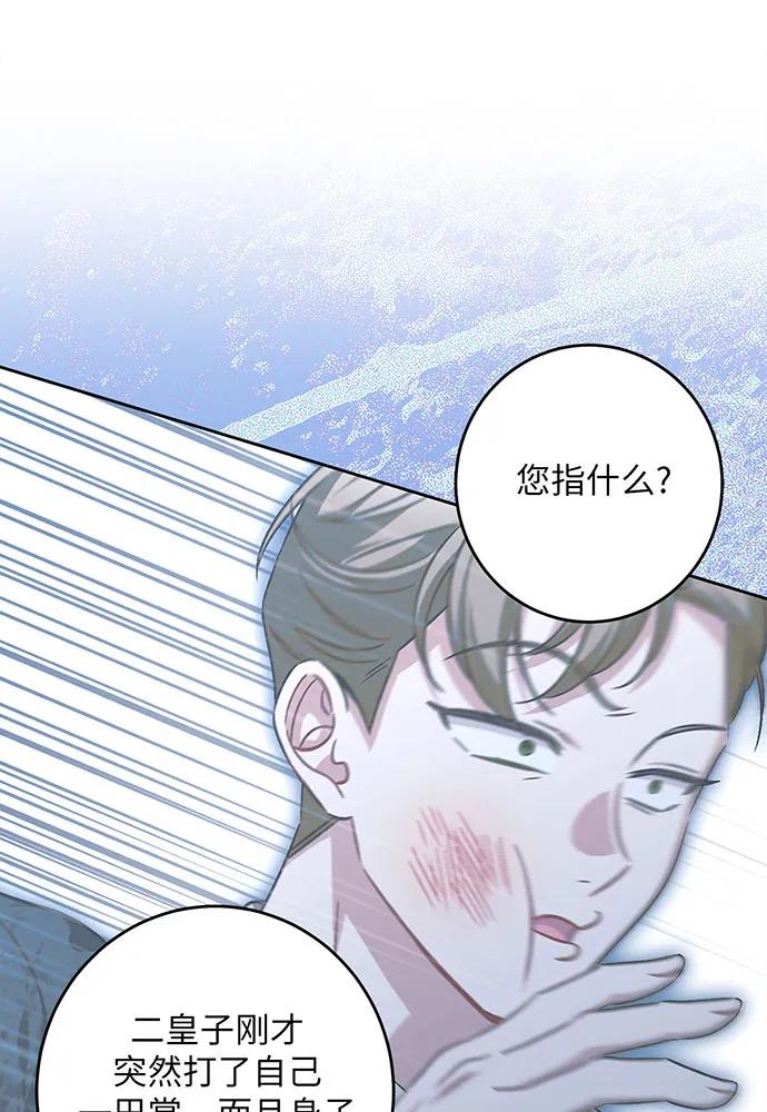 反派家族反对独立 第42话 第10页