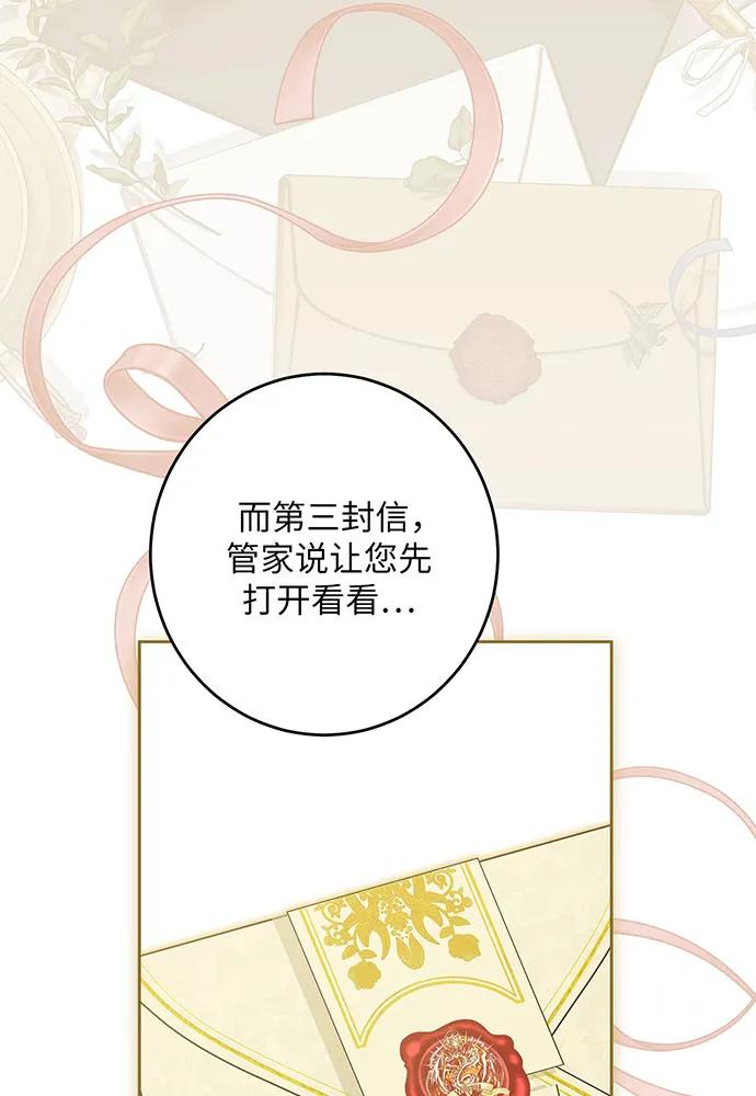 反派家族反对独立 第42话 第74页