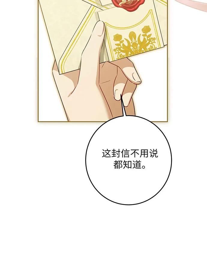 反派家族反对独立 第42话 第75页