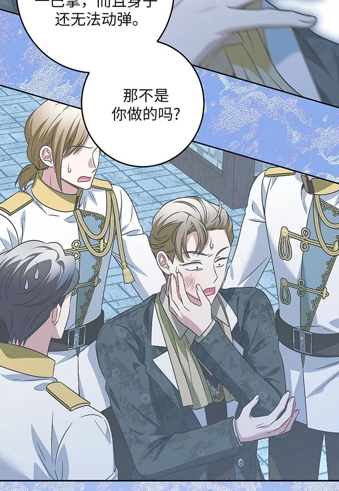 反派家族反对独立 第42话 第11页