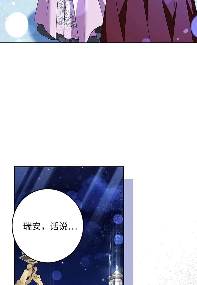 反派家族反对独立 第42话 第58页