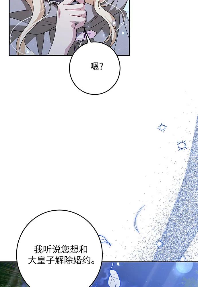 反派家族反对独立 第42话 第20页