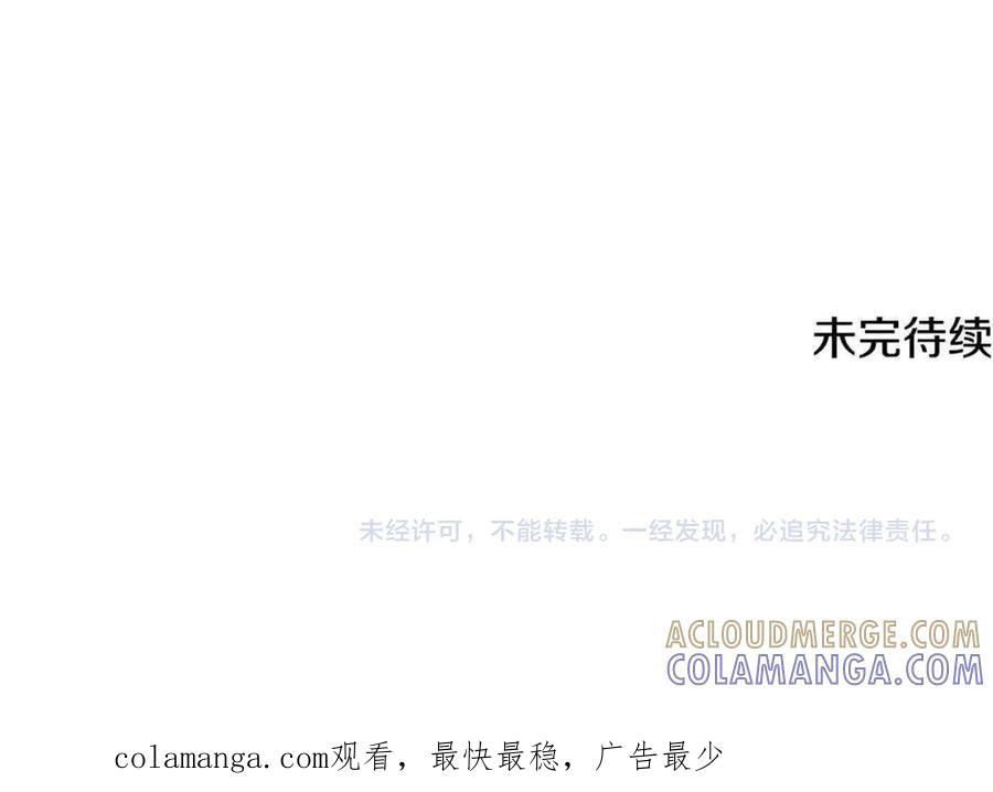 《一键三连后，我无敌了》第48话 打造武器 第293页