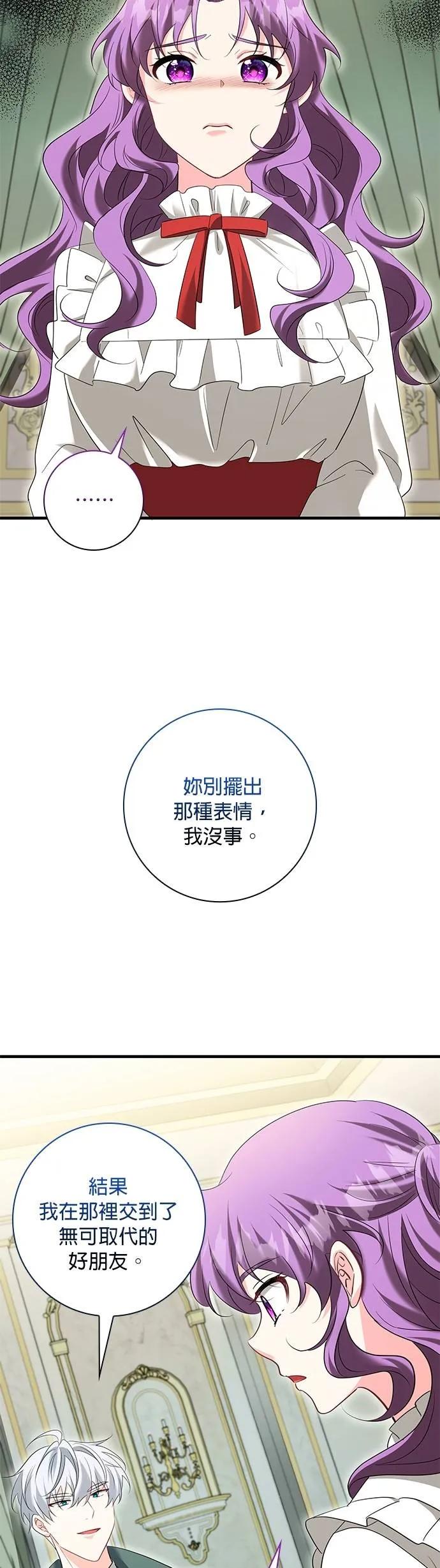 伯爵大人夜未眠ྲ) 第52话 第9页