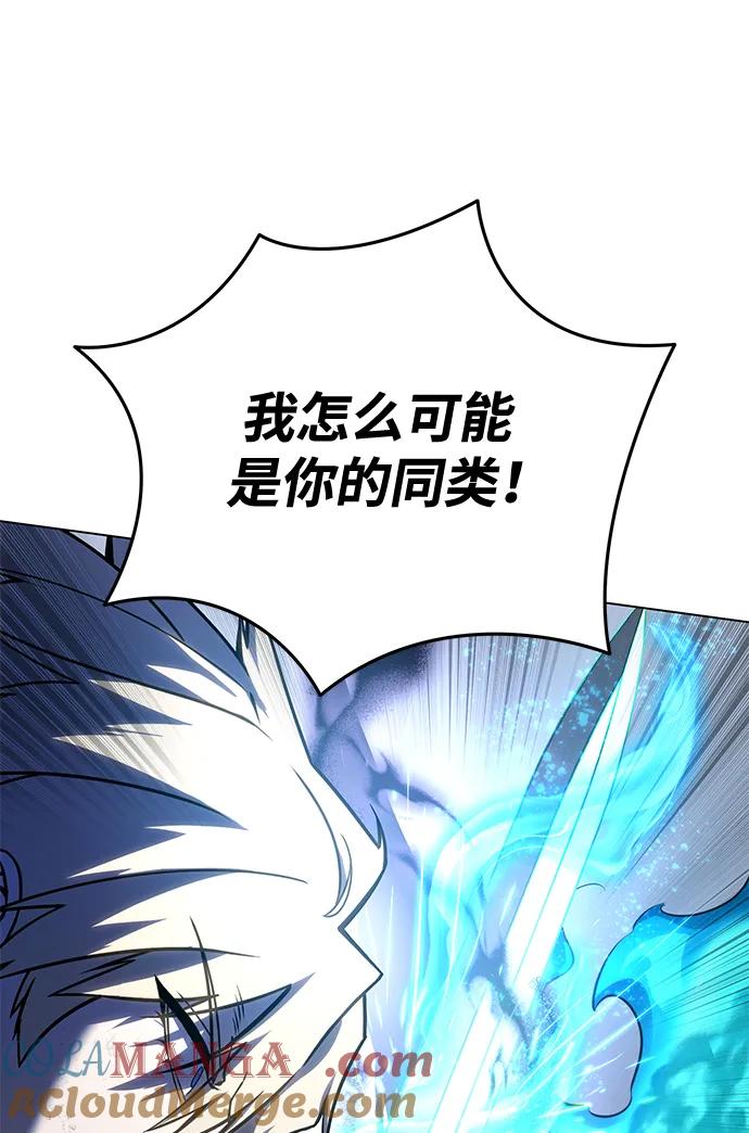《星剑大师》第51话 第89页