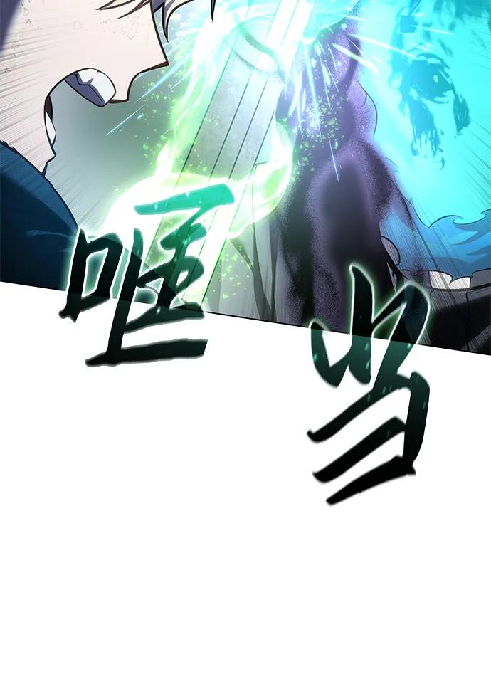 《星剑大师》第51话 第90页