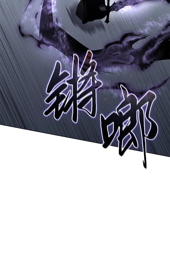 《星剑大师》第51话 第87页