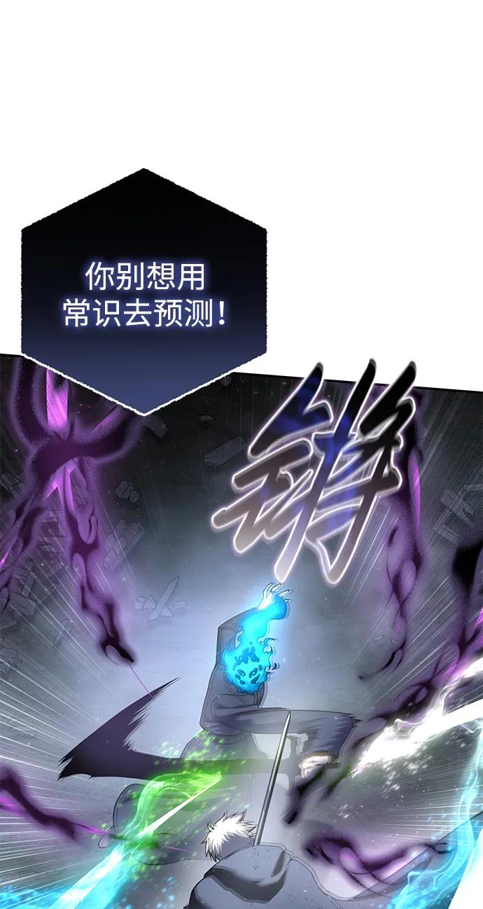 《星剑大师》第51话 第98页