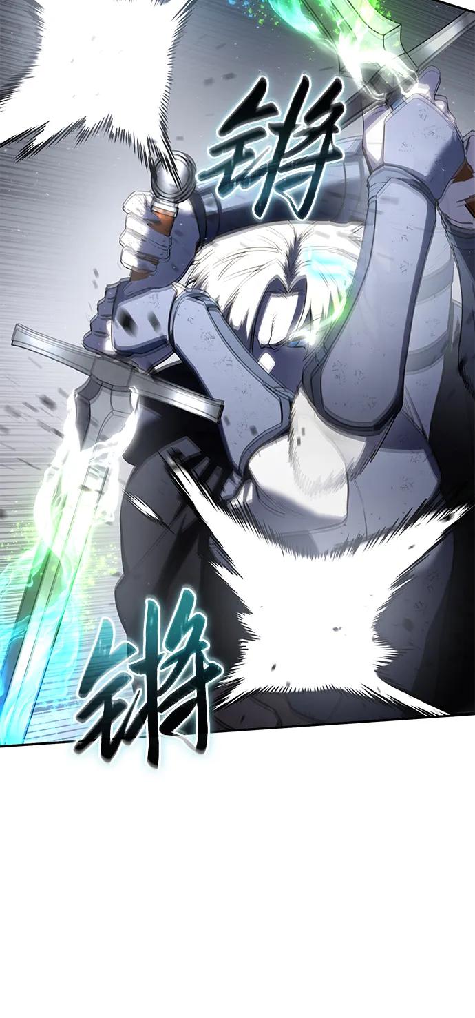 《星剑大师》第51话 第96页