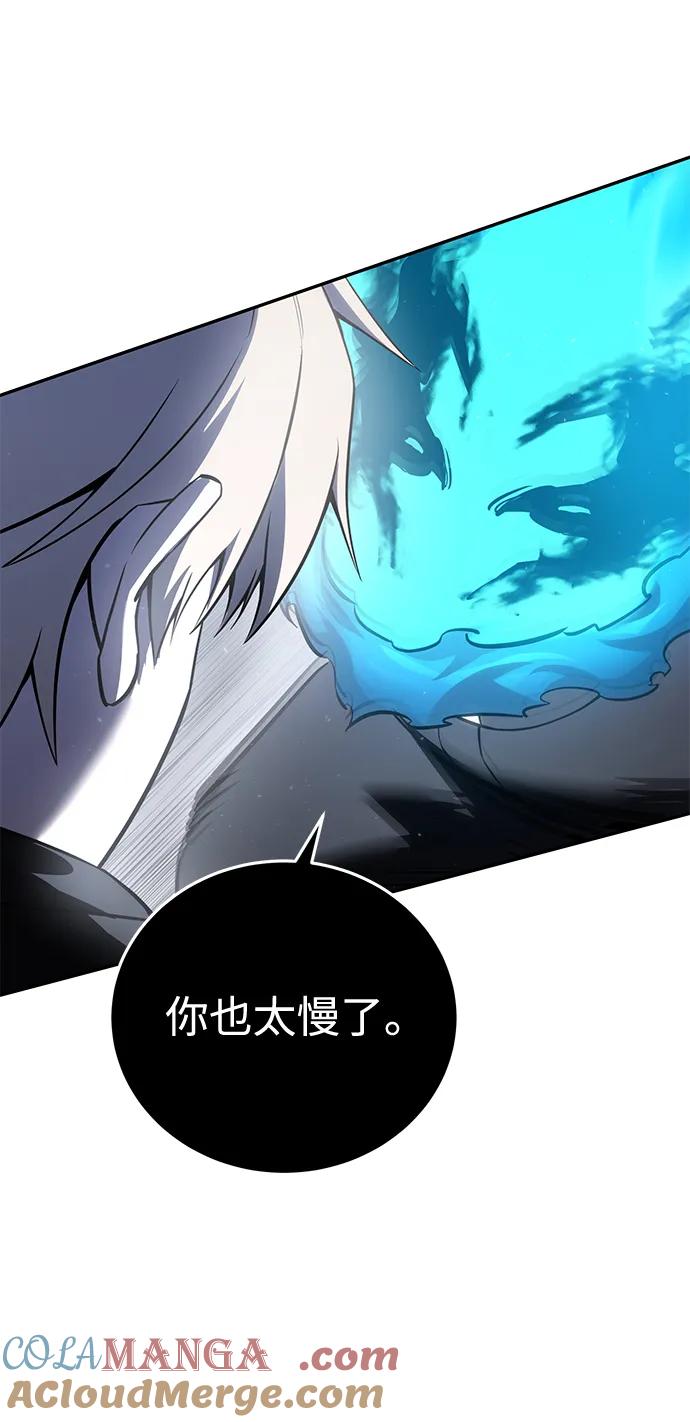 《星剑大师》第51话 第101页