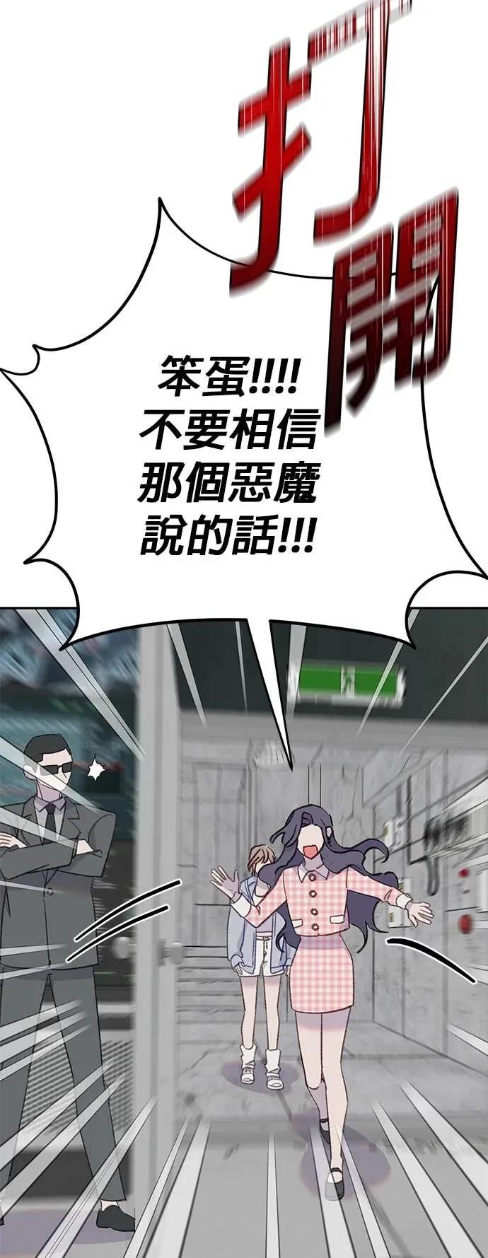《我亲爱的人鱼先生》第57话 落入网中的人鱼 第42页