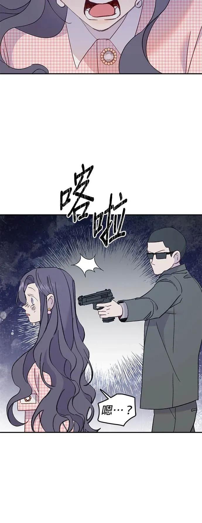 《我亲爱的人鱼先生》第57话 落入网中的人鱼 第44页
