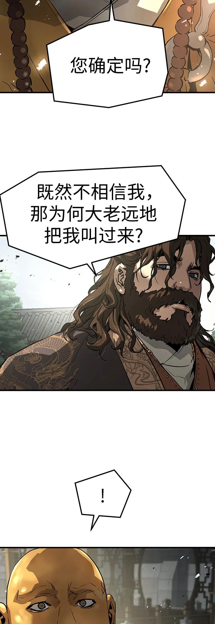 绝对回归 第60话 第72页