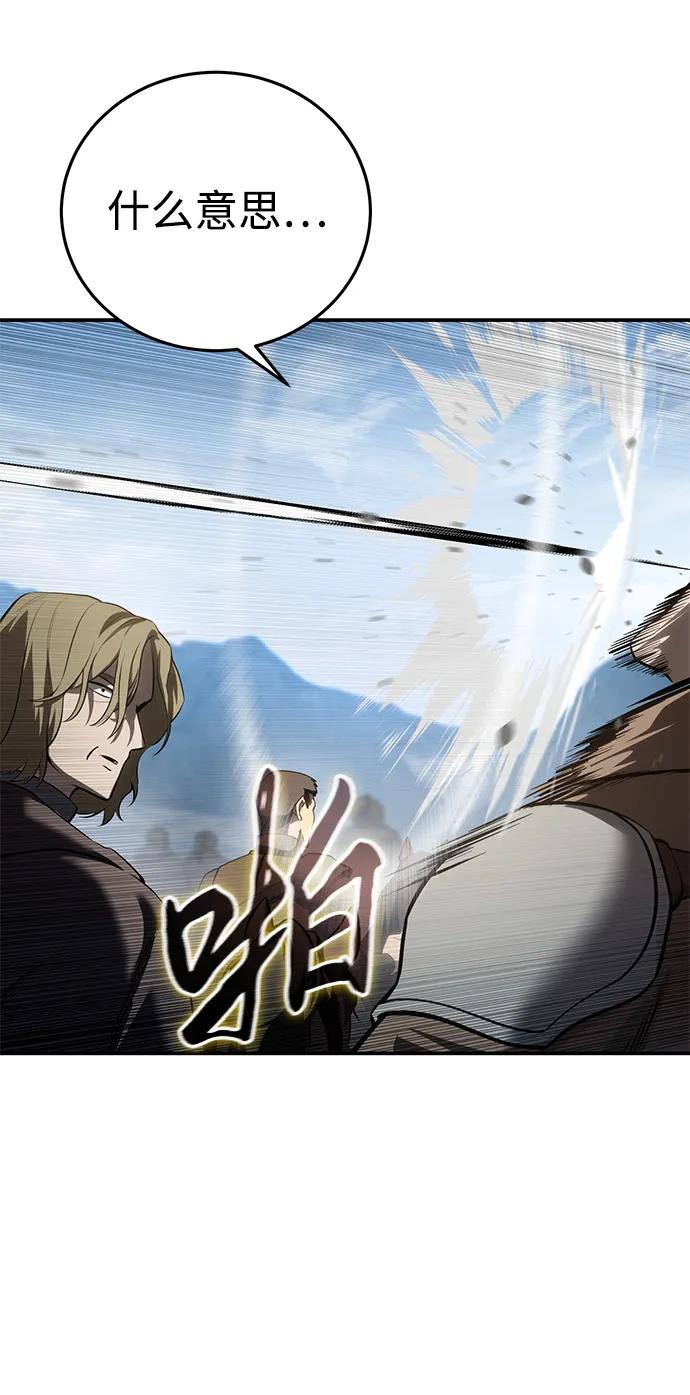 《星剑大师》第59话 第104页