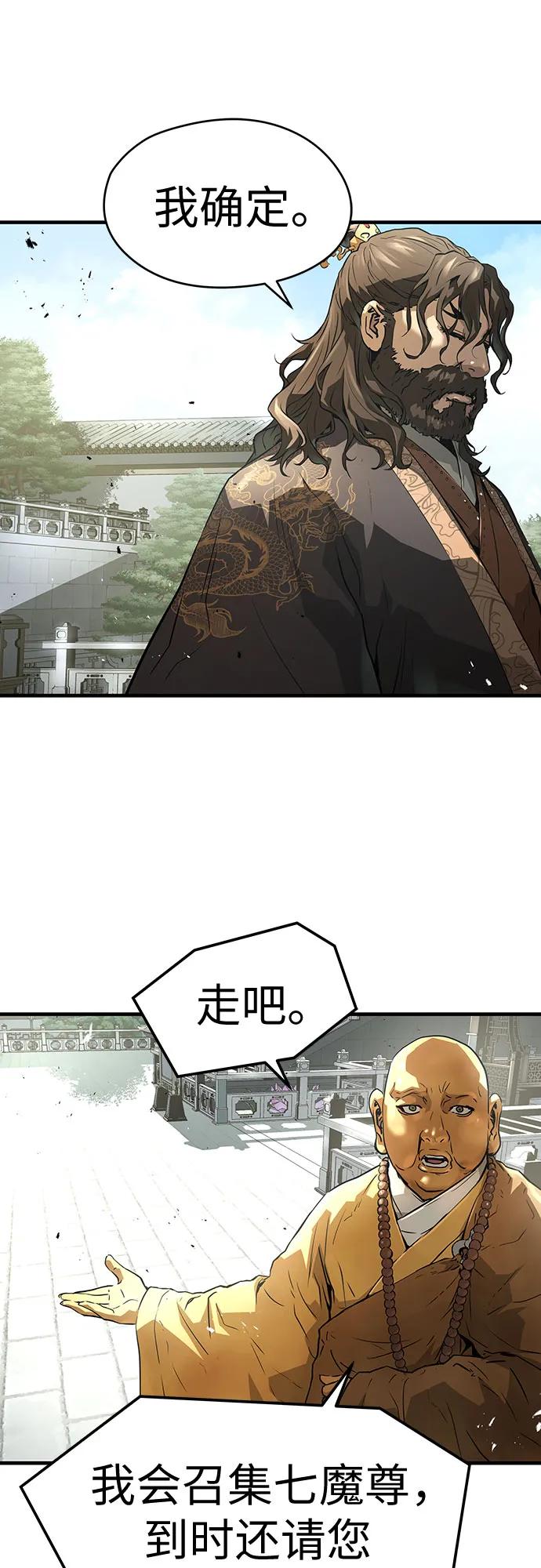 绝对回归 第60话 第74页