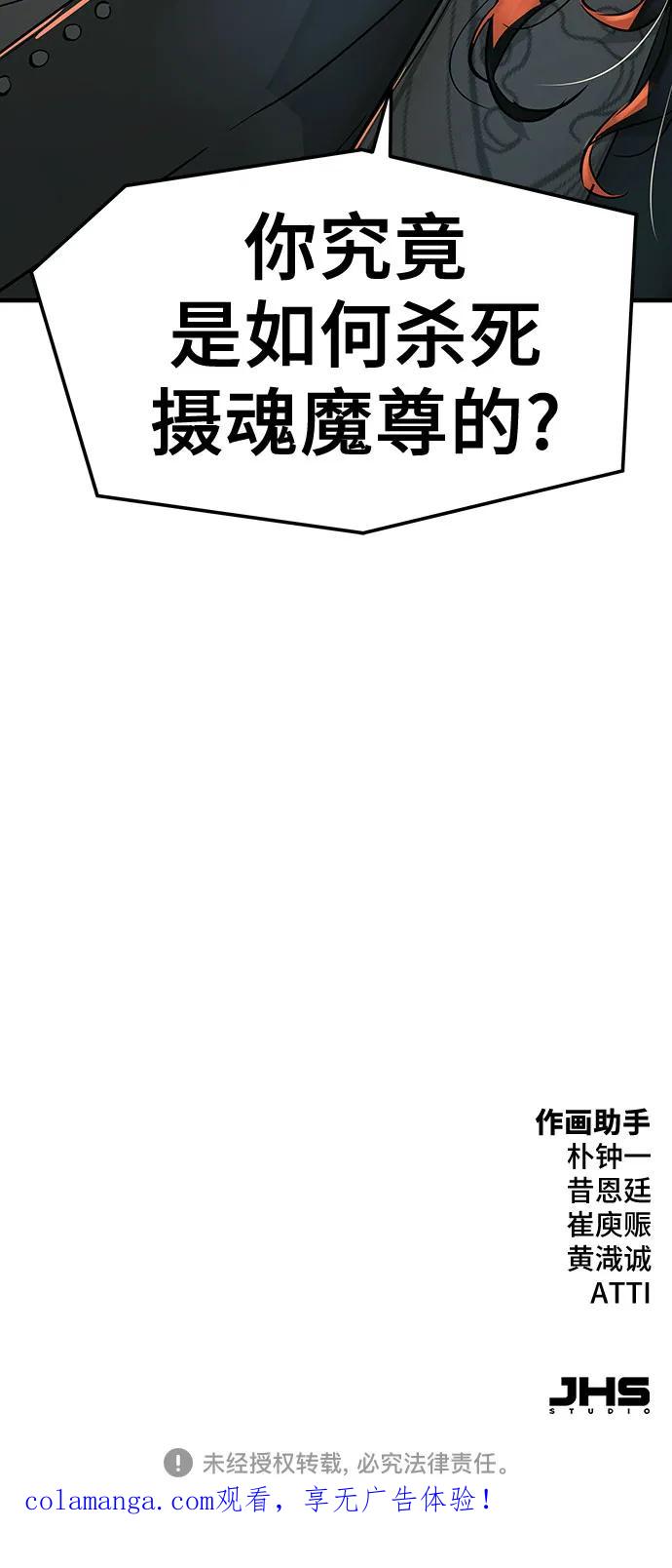 绝对回归 第60话 第83页