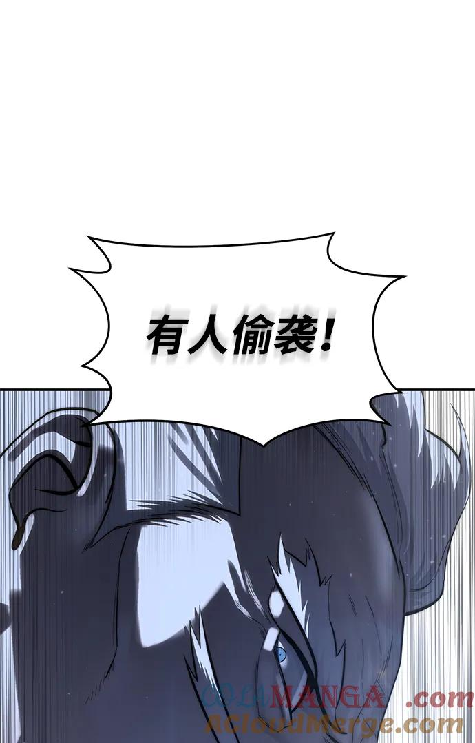 《星剑大师》第59话 第101页