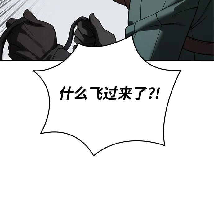 《星剑大师》第59话 第99页