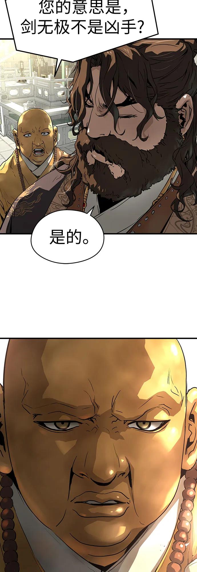 绝对回归 第60话 第71页