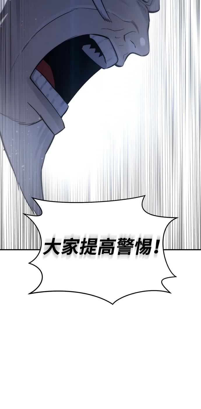 《星剑大师》第59话 第102页