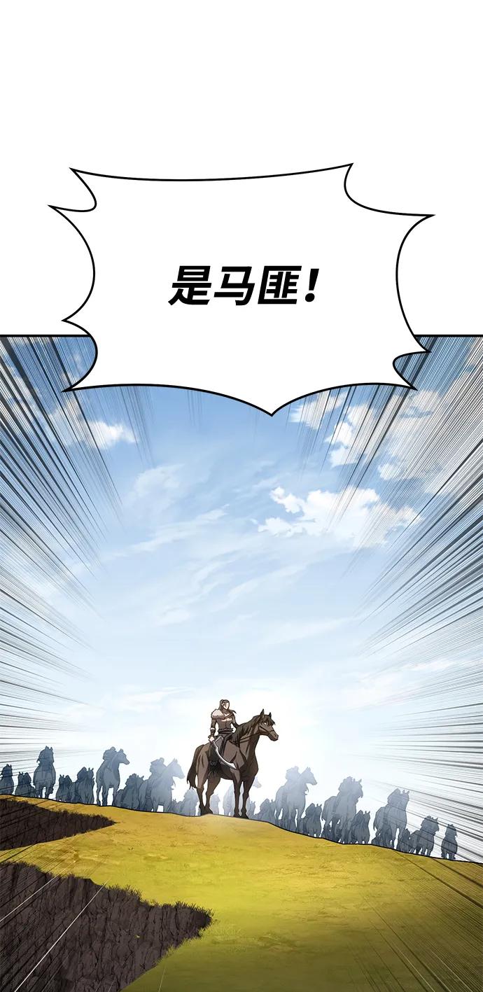 《星剑大师》第59话 第107页