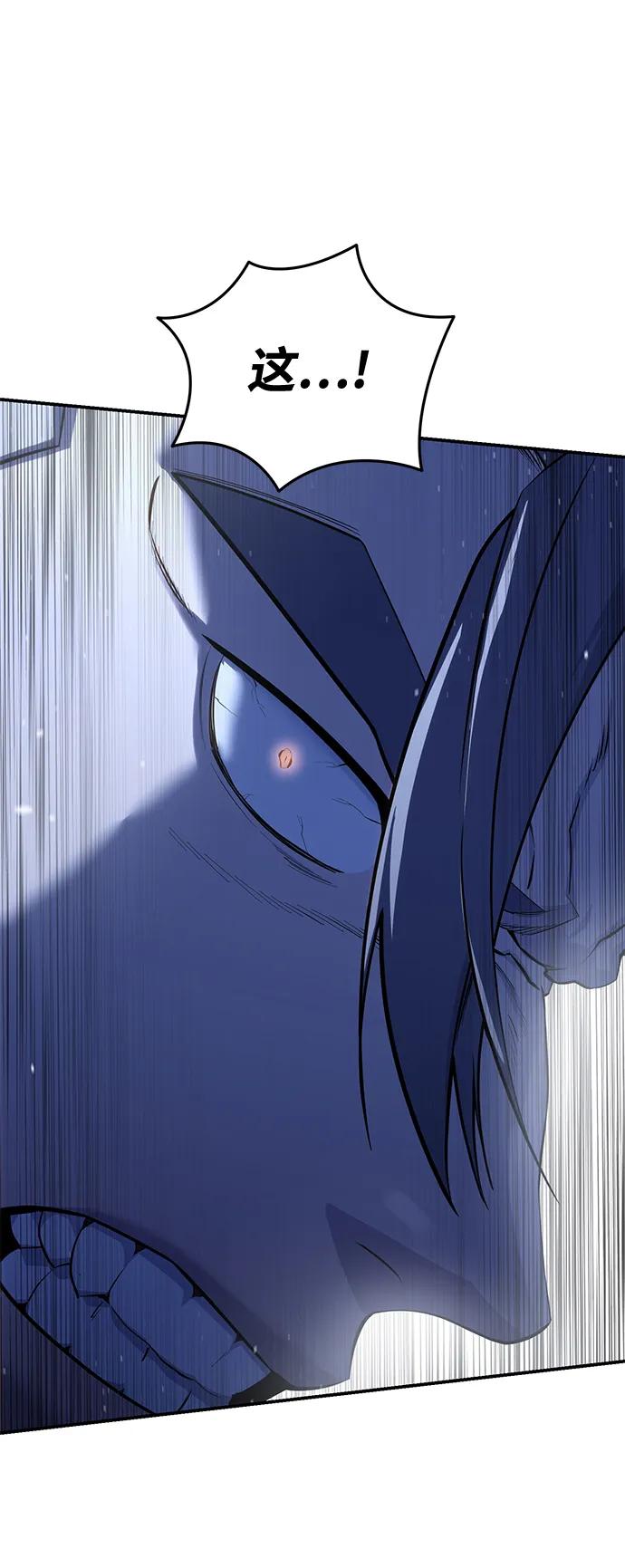 《星剑大师》第61话 第98页