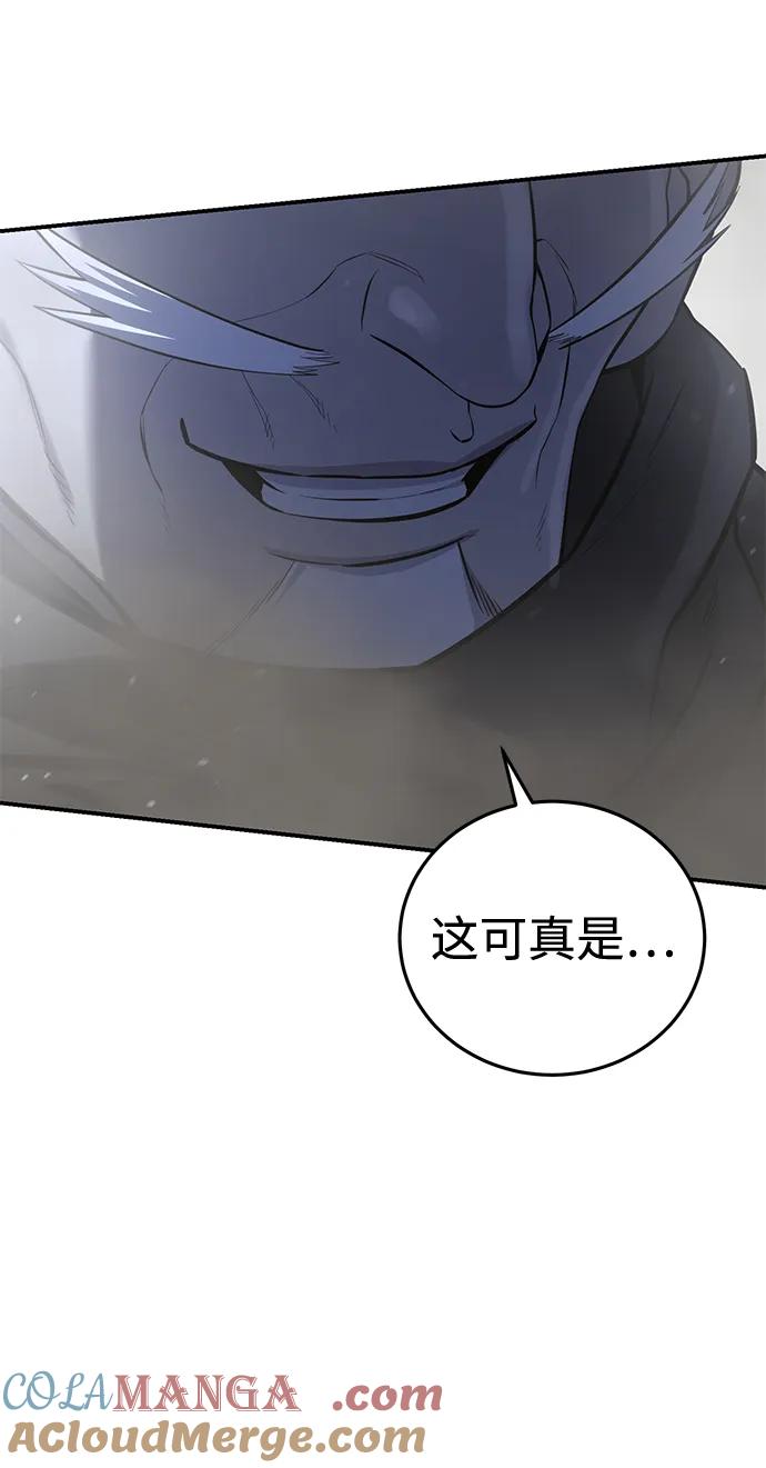 《星剑大师》第61话 第89页